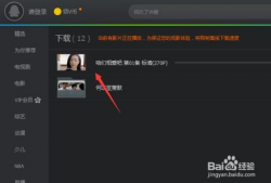 如何下载腾讯视频,如何下载腾讯视频，享受海量影视资源